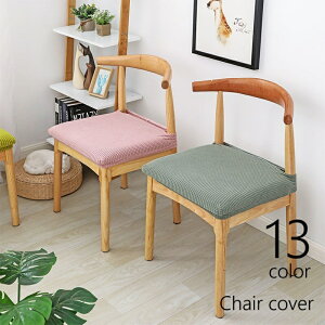 �֎q�J�o�[ �`�F�A�J�o�[ ���֎q ���� �l�p �C���e���A�G�� �L�k�� �X�g���b�` �͗l ���b�t�����n �P�F �V���v�� ������� �k���� ���킢�� �J���o���L�x ����h�~ ���h�~ �� �D �J�[�L �� ��