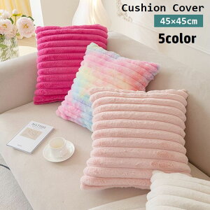 �N�b�V�����J�o�[ �J�o�[�̂� 45×45 �����` �p�^ �Q�� ���J�o�[ �t�@�X�i�[ �t�F�C�N�t�@�[ �ӂ�ӂ� �X�N�G�A�^ �C���e���A�t�@�u���b�N �͗l�ւ� �������