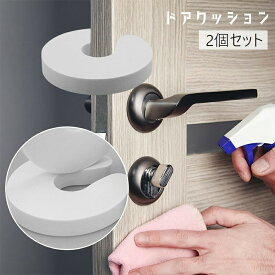 ドアクッション ドアストッパー 2個セット 指はさみ防止 換気 室内用 玄関 引き戸 やわらかい 横 上部 怪我防止 無地 単色 ドアストップ 子ども 赤ちゃん ペット 犬 鳥 猫 便利グッズ 白