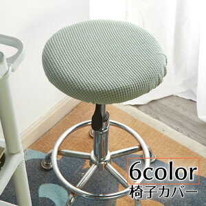 �֎q�J�o�[ �J�o�[�̂� �`�F�A�J�o�[ �ۈ֎q�J�o�[ ��]�֎q�J�o�[ �ی` ���n ����h�~ �X�g���b�` �L�k�� ���� ������� �V���v�� �͗l�ւ� �C���[�W�`�F���W �Q�� ���r���O �_�C�j���O 