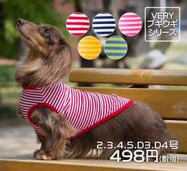 楽天市場】 【季節ウェア】 : very-pet