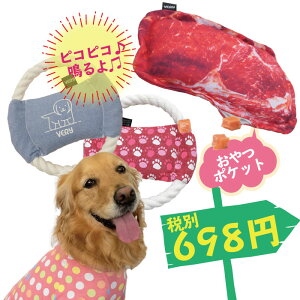 犬 おもちゃ おしゃれの人気商品 通販 価格比較 価格 Com