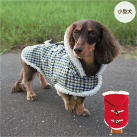 20%OFFセール小型犬 胴長 ダックス ダッフルコート 犬 服 犬服 秋 冬 秋冬 春夏秋冬 おしゃれ 安い プチプラ 可愛い お揃い ペア ペットウェア ペット服 コート ボタン 防寒 暖かい コート
