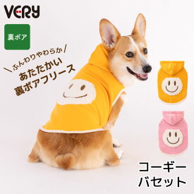 犬服 VERY 犬 服 冬服 スマイル フーディー タンク コーギー・バセット 防寒 AW25 新作タンクトップ おしゃれ 暖かい 冷え対策 秋冬 気温差対策 カラフル