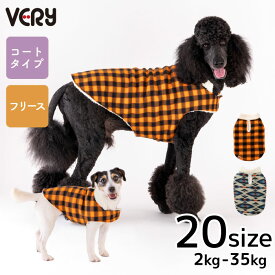 犬服 VERY 犬 服 冬服 フリースコート [全20サイズ] 小型犬 中型犬 大型犬 超大型犬 ダックス 胴長 AW25 新作 ボア 防寒 寒さ対策 冷え防止 前開き 面テープ 着せやすい 2025秋冬