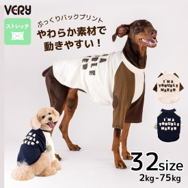 犬服 VERY 犬 服 バックプリントロングTシャツ 秋服 冬服 AW25 新作 小型犬 中型犬 大型犬 超大型犬 ダックス 胴長おしゃれ 暖かい 冷え対策 秋冬 気温差対策 カラフル