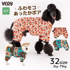 【寒さ対策】犬服 冬用 ボアフリースロンパース｜室内〜春先まで使えるあったかインナー【全32サイズ】 小型犬 中型犬 大型犬 超大型犬 ダックス 胴長 AW25 新作 軽量 長袖 着せやすい ふわふわ モコモコ VERY