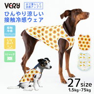 犬服 VERY 熱中症対策 紫外線対策 接触冷感 ストレッチ サマーデザイン タンクトップ 小型犬 中型犬 大型…