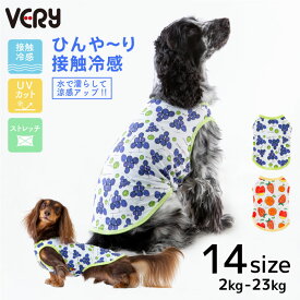 犬服 VERY 熱中症対策 紫外線対策 接触冷感 小型犬 中型犬対応 14サイズ ストレッチクールタンクトップ 【コルナムコラボ】ダックス 胴長 抜け毛対策 2025SS【20%OFF】