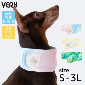 犬 服 夏服 熱中症対策 プリントCOOL バンダナ 接触冷感 犬服 VERY-PET VERY 春 夏 専用やわらか 保冷剤付 保冷剤なしでもOK S M L 2L 3L 小型犬 フレブル パグ中型犬 大型犬 超大型犬 男の子 女の子 かわいい 涼しい 冷感 お出かけ 散歩 暑さ対策 2025SS