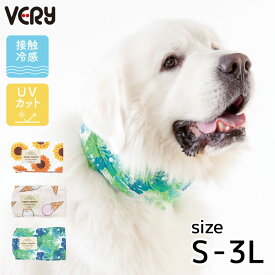 20%OFF セール 犬 服 夏服 熱中症対策 プリントCOOL バンダナ 接触冷感 犬服 VERY 春 夏 専用やわらか 保冷剤付 保冷剤なしでもOK S M L 2L 3L 小型犬 フレブル パグ中型犬 大型犬 超大型犬 男の子 女の子 涼しい 冷感 お出かけ 散歩 暑さ対策 2025SS