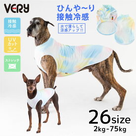犬服 VERY 犬 服 セール 熱中症対策 紫外線対策 接触冷感 ストレッチ ハイネック リラックス クール タンクトップ オーロラブルー 小型犬 中型犬 大型犬 超大型犬 ダックス 胴長 抜け毛対策 2025SS 20%OFF
