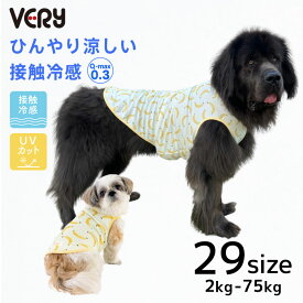 犬服 VERY 熱中症対策 紫外線対策 接触冷感 ポップクールタンクトップ バナナミルク 小型犬 中型犬 大型犬 超大型犬 ダックス 胴長 抜け毛対策 2025SS【20%OFF】