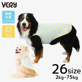 犬 服 夏服 ポップクール タンクトップ 熱中症対策 接触冷感 紫外線対策 Very-pet 犬服 VERY サイズリニューアル 春 夏 アヒル 小型犬 胴長 ダックス 中型犬 大型犬 超大型犬 男の子 女の子 かわいい 着せやすい 涼しい 冷感素材 お出かけ 散歩 暑さ対策 大きいサイズ 2025SS