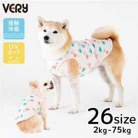 犬 服 夏服 ポップクール タンクトップ 熱中症対策 接触冷感 Very-pet 犬服 VERY サイズリニューアル 春 夏 フラミンゴ 小型犬 胴長 ダックス 中型犬 大型犬 超大型犬 男の子 女の子 かわいい 着せやすい 涼しい 冷感素材 お出かけ 散歩 暑さ対策 大きいサイズ 2025SS