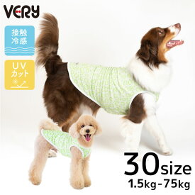 犬 服 夏服 ポップクール タンクトップ 熱中症対策 接触冷感 紫外線対策 Very-pet 犬服 VERY サイズリニューアル 春 夏 ライムレオパード 小型犬 胴長 ダックス 中型犬 大型犬 超大型犬 かわいい 着せやすい 涼しい 冷感 お出かけ 散歩 暑さ対策 大きいサイズ 2025SS