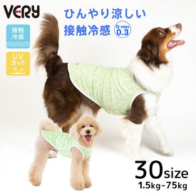 犬服 VERY 熱中症対策 紫外線対策 接触冷感 タンクトップ ポップ クール タンクトップ ライムレオパード 小型犬 中型犬 大型犬 超大型犬 ダックス 胴長 抜け毛対策 2025SS【20%OFF】