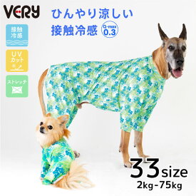 【20%OFF】犬服 VERY 気温差対策 長袖 ロンパース 接触冷感素材 リラックス クールロンパース オアシスグリーン 小型犬 中型犬 大型犬 超大型犬 ダックス 胴長 2025SS