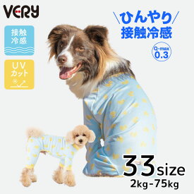 犬服 VERY 熱中症対策 紫外線対策 接触冷感 ストレッチ ポップ クール ロンパース アヒル柄 小型犬 中型犬 大型犬 超大型犬 ダックス 胴長 抜け毛対策 2025SS【20%OFF】
