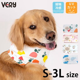 犬服 VERY 熱中症対策 犬 夏服 ひんやり 保冷剤つき [S〜3L 全5size展開] 接触冷感 クールバンダナ 小型犬 胴長 ダックス フレブル パグ 中型犬 大型犬 超大型犬 男の子 女の子 涼しい 犬服 夏 ペアルック 多頭飼い COOL 2026SS