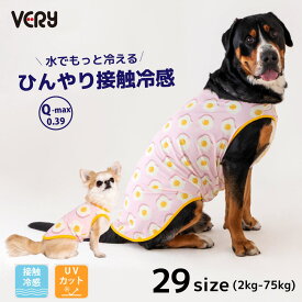 犬服 VERY 熱中症対策 紫外線カット 接触冷感 犬 夏服 ひんやり Q-max 水でひんやり プリント クール タンクトップ めだまやき 春夏 超大型犬 大型犬 中型犬 小型犬 ダックス 胴長 29サイズ 男の子 女の子 涼しい 暑さ対策 散歩 お出かけ かわいい 2026SS