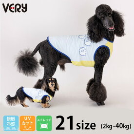 犬服 VERY 光る 冷感 クールウェア 熱中症対策 紫外線カット 接触冷感 犬 夏服 ひんやり Q-max 水でひんやり プリント クール タンクトップ クラウド 春夏 超大型犬 大型犬 中型犬 小型犬 胴長 ダックス 全21サイズ 男の子 女の子 かわいい 涼しい お出かけ 散歩 2026SS