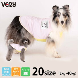 犬服 VERY 熱中症対策 紫外線カット 接触冷感 犬 夏服 ひんやり Q-max 水でひんやり 光る 蓄光 プリント クール タンクトップ ピンク 春夏 超大型犬 大型犬 中型犬 小型犬 ダックス 胴長 20サイズ 男の子 女の子 涼しい 暑さ対策 散歩 お出かけ かわいい 2026SS