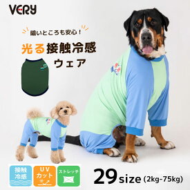 犬服 VERY つなぎ ロンパース 夏 熱中症対策 紫外線カット 接触冷感 犬 夏服 水でひんやり 光る プリント クール ロンパース グリーン 蓄光 超大型犬 大型犬 中型犬 小型犬 胴長 ダックス 全30サイズ 男の子 女の子 かわいい 涼しい お出かけ 散歩 COOL 2026SS