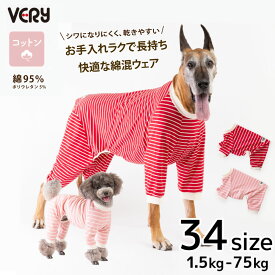 犬服 VERY 犬 服 オールシーズン 新作 BORDERS CLUB ロンパース レッド ピンク [全30サイズ] 小型犬 中型犬 大型犬 超大型犬 ダックス 胴長 コットン95％ やわらかい 肌にやさしい 綿 長袖 ボーダー 着せやすい 動きやすい ルームウェア