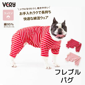 犬服 VERY BORDERS CLUB コットン 95％ シンプル ボーダー 着せやすい つなぎ ロンパース 長袖 フレンチブルドッグ パグ対応 レッド ピンク 全30サイズ やわらかい 肌にやさしい 綿 動きやすい ルームウェア