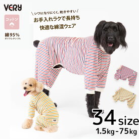 犬服 VERY BORDERS CLUB コットン95％ ロンパース 吸湿性・寒暖差対策 トリコロール・グリーン×オレンジ [全30サイズ] 小型犬 中型犬 大型犬 超大型犬 ダックス 胴長 やわらかい 肌にやさしい 綿 長袖 ボーダー 着せやすい 動きやすい ルームウェア