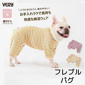 犬服 VERY BORDERS CLUB コットン95％ ロンパース 吸湿性 寒暖差対策 トリコロール・グリーン×オレンジ やわらかい 肌にやさしい 綿 長袖 ボーダー 伸縮性 着せやすい 動きやすい ルームウェア オールシーズン ボーダー