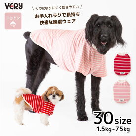 犬服 VERY BORDERS CLUB コットン95％ Tシャツ 全30サイズ 大型犬 超大型犬対応 レッド ピンク 小型犬 中型犬 ダックス 胴長 やわらかい 肌にやさしい 綿 半袖 ボーダー 着せやすい 動きやすい ルームウェア