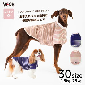 犬服 VERY 犬 服 オールシーズン 新作 BORDERS CLUB Tシャツ ネイビー/ベージュ [全30サイズ] 小型犬 中型犬 大型犬 超大型犬 ダックス 胴長 コットン95％ やわらかい 肌にやさしい 綿 長袖 ボーダー 着せやすい 動きやすい ルームウェア