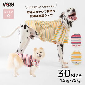 犬服 VERY BORDERS CLUB コットン95％ Tシャツ 全30サイズ 大型犬 超大型犬対応 トリコロール オレンジxグリーン 小型犬 中型犬 ダックス 胴長 やわらかい 肌にやさしい 綿 半袖 ボーダー 着せやすい 動きやすい ルームウェア