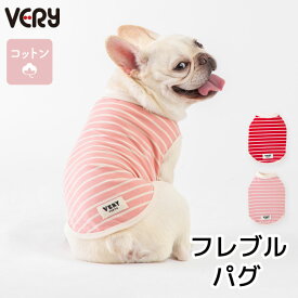 犬服 VERY 犬 服 オールシーズン 新作 フレブル・パグ BORDERS CLUB タンクトップ レッド ピンク コットン95％ やわらかい 肌にやさしい 綿 長袖 ボーダー 着せやすい 動きやすい ルームウェア