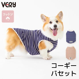 犬服 VERY 犬 服 オールシーズン 新作 コーギー・バセット BORDERS CLUB タンクトップ ネイビー ベージュ コットン95％ やわらかい 肌にやさしい 綿 長袖 ボーダー 着せやすい 動きやすい ルームウェア