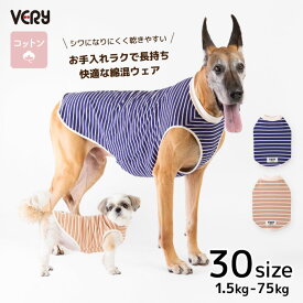 犬服 VERY 犬 服 オールシーズン 新作 BORDERS CLUB タンクトップ ネイビー ベージュ [全30サイズ] 小型犬 中型犬 大型犬 超大型犬 ダックス 胴長 コットン95％ やわらかい 肌にやさしい 綿 長袖 ボーダー 着せやすい 動きやすい ルームウェア