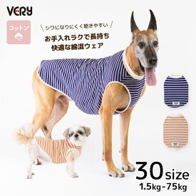 犬服 VERY 犬 服 オールシーズン 新作 BORDERS CLUB タンクトップ ネイビー ベージュ [全30サイズ] 小型犬 中型犬 大型犬 超大型犬 ダックス 胴長 コットン95％ やわらかい 肌にやさしい 綿 長袖 ボーダー 着せやすい 動きやすい ルームウェア