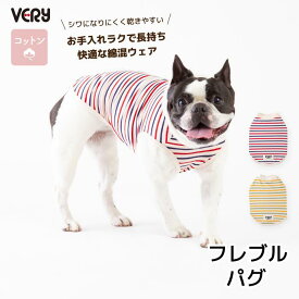 犬服 VERY 犬 服 オールシーズン 新作 フレブル・パグ BORDERS CLUB タンクトップ トリコロール グリーン＆オレンジ コットン95％ やわらかい 肌にやさしい 綿 長袖 ボーダー 着せやすい 動きやすい ルームウェア