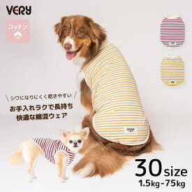 犬服 VERY 犬 服 オールシーズン 新作 BORDERS CLUB タンクトップ トリコロール グリーン＆オレンジ [全30サイズ] 小型犬 中型犬 大型犬 超大型犬 ダックス 胴長 コットン95％ やわらかい 肌にやさしい 綿 長袖 ボーダー 着せやすい 動きやすい ルームウェア