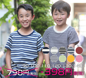 VERY 子供服 Web限定キッズボーダーTシャツ おしゃれ かわいい プチプラ