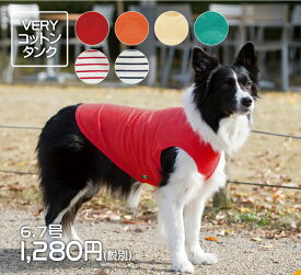 【旧サイズ】 中型犬 コーギー 服 コットン タンクトップ 綿100％ 肌にやさしい 敏感肌 ストレッチ ケガ防止 日焼け 紫外線対策 快適 very ドッグウェア 抜け毛対策 犬の服 動きやすい 着やすい 男の子 女の子 かわいい おしゃれ 部屋着 プレゼント グッズ