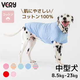 犬服 VERY 中型犬・コーギー用 犬 服 コットン Tシャツ 綿100％ 肌にやさしい 室内・お留守番向け パジャマ 洗い替え お洋服トレーニング お揃い まとめ買い【旧サイズ】