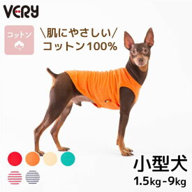 犬服 VERY 小型犬用 犬 服 コットン タンクトップ 室内・お留守番向け 綿100％ 肌にやさしい 室内・お留守番向け パジャマ 洗い替え お洋服トレーニング お揃い まとめ買い【旧サイズ】 onecoin