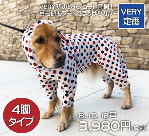 大型 犬 レインコート かわいいの人気商品 通販 価格比較 価格 Com