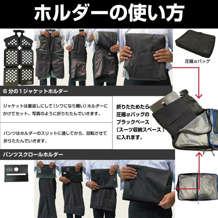 楽天市場】SU-PACK1/6α（スーパック6分の1 アルファ）「スーツ」と 