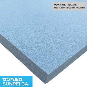 TyJ/L-1400/DF 10mm×500mm×500mm A|G`tH[/|G`V[g/ ` ɏՍ fM obNAbv 