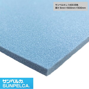 TyJ/L-1400/DF 5mm×500mm×500mm A|G`tH[/|G`V[g/ ` ɏՍ fM obNAbv 