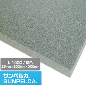 TyJ/L-1400/DF 25mm×200mm×300mm A|G`tH[ |G`V[g/ ` ɏՍ fM obNAbv